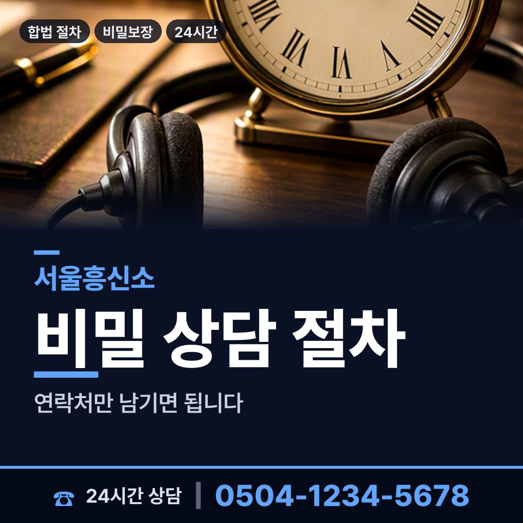 서울 명일제2동 외도증거 상담 안내