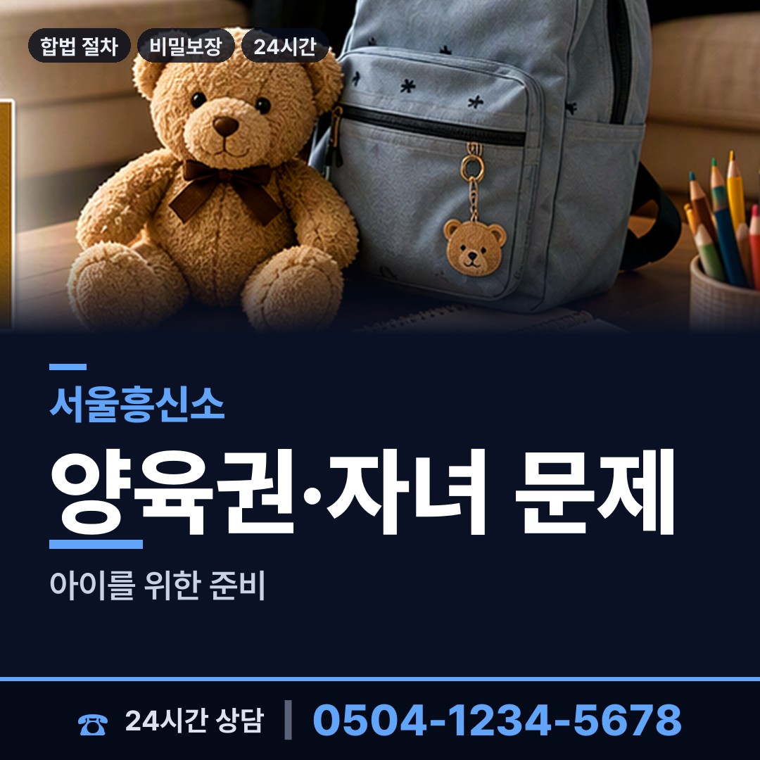 서울 명일제2동 탐정사무소 상담 안내